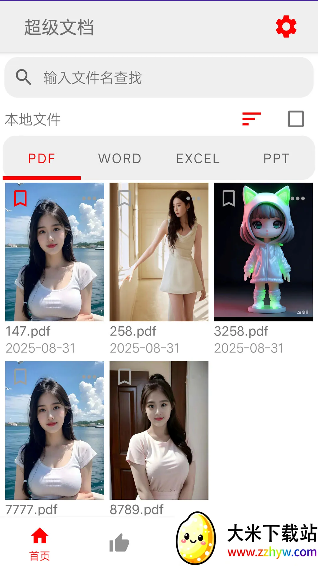 �����ĵ������ֻ���vV1.0.4 ��׿���ͼ