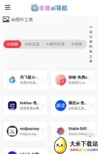 ����ai����(AI���߾ۺ�)v1.0 ��Ѱ��ͼ