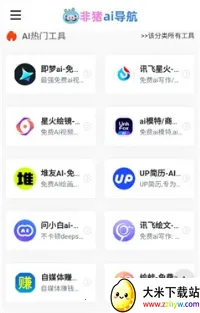 ����ai����(AI���߾ۺ�)v1.0 ��Ѱ��ͼ