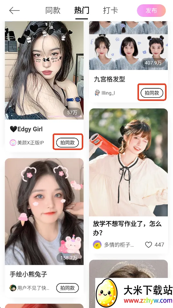 beauty cam�����ֻ���v12.8.60 ��׿���ͼ