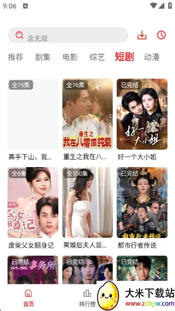 ���ĵ�Ӱ�����ֻ���v3.0.0.1 ��Ѱ��ͼ