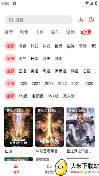 ���ĵ�Ӱ�����ֻ���v3.0.0.1 ��Ѱ��ͼ