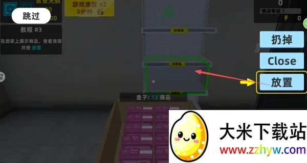 开店生活模拟2025下载安装 开店生活模拟2025下载安装