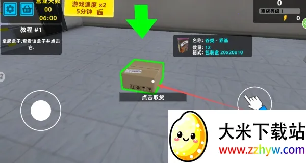 开店生活模拟2025下载安装 开店生活模拟2025下载安装