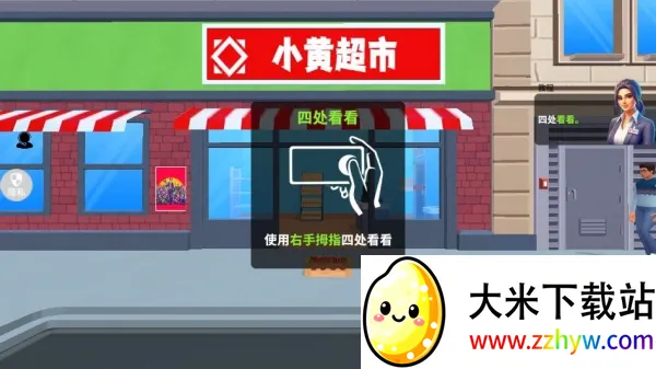 牛马创业记(模拟经营游) 牛马创业记(模拟经营游)