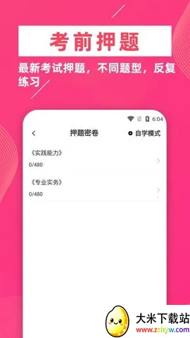 ִҵ��ʿţ���2025���°汾v5.0.1 ��Ѱ��ͼ