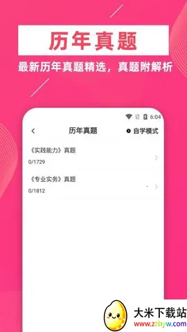 ִҵ��ʿţ���2025���°汾v5.0.1 ��Ѱ��ͼ