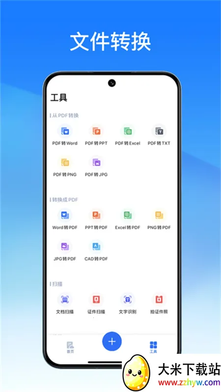 ����pdfת����2025�ٷ�����v2.10.3 ��׿���ͼ