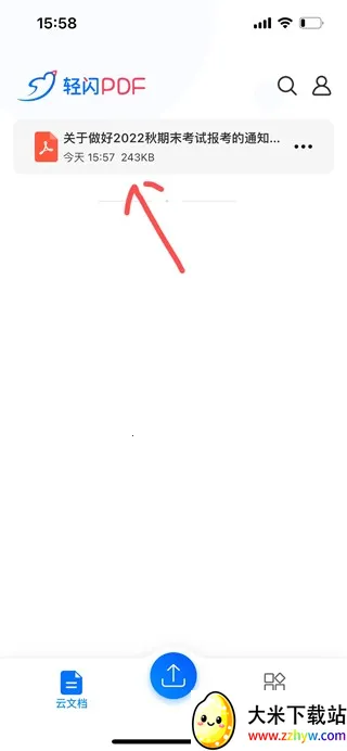 轻闪pdf转换器2025官方正版 轻闪pdf转换器2025官方正版