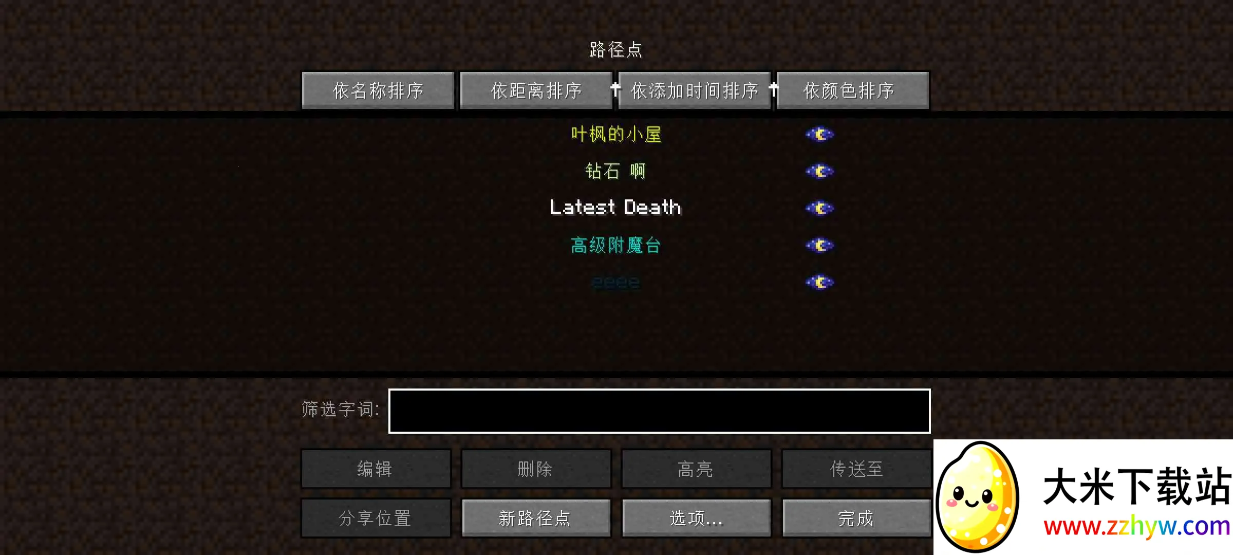 我的世界凋零生存叶枫2025官方正版 我的世界凋零生存叶枫2025官方正版