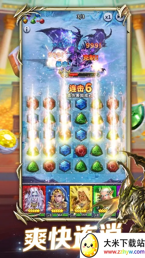 魔龙消消乐(消除类手游) 魔龙消消乐(消除类手游)