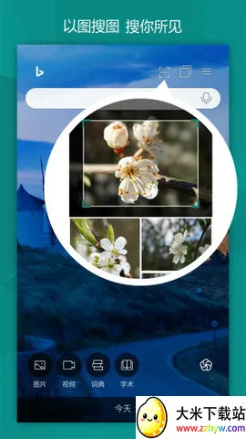 BING΢����Ӧ��������2025���ذ�װv31.4.2110003555 �ٷ������ͼ