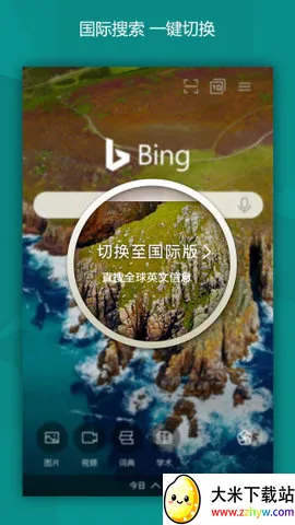BING΢����Ӧ��������2025���ذ�װv31.4.2110003555 �ٷ������ͼ
