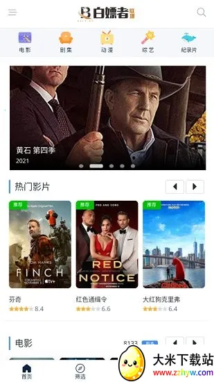 㶹proӰ(Ӱ׷繤)v2.0.48.0 ٷͼ