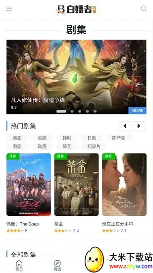 㶹proӰ(Ӱ׷繤)v2.0.48.0 ٷͼ