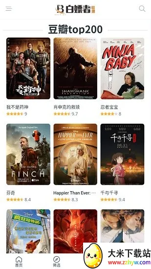 㶹proӰ(Ӱ׷繤)v2.0.48.0 ٷͼ