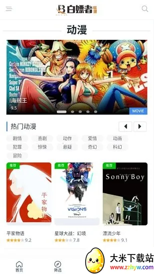 㶹proӰ(Ӱ׷繤)v2.0.48.0 ٷͼ