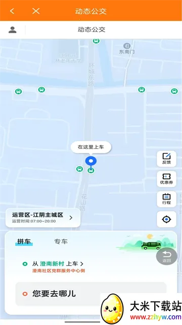 ����ȫ��ͨ���򹫽������ֻ���v1.9.22 �ֻ����ͼ