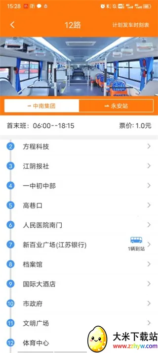 ����ȫ��ͨ���򹫽������ֻ���