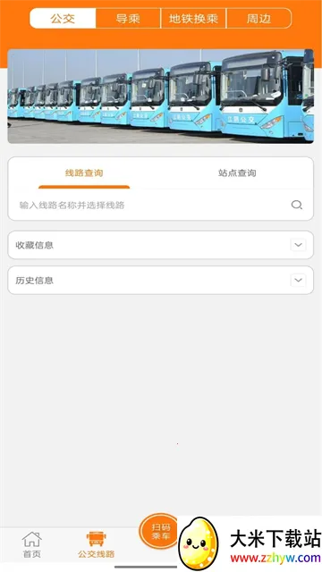 ����ȫ��ͨ���򹫽������ֻ���v1.9.22 �ֻ����ͼ