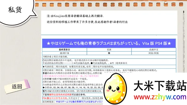 春物移植(春物移植版游戏) 春物移植(春物移植版游戏)