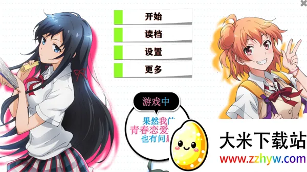 春物移植(春物移植版游戏) 春物移植(春物移植版游戏)