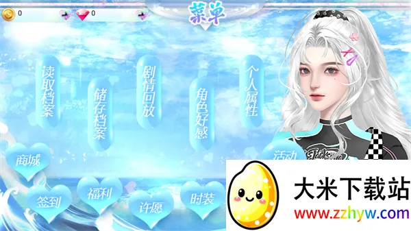 恋综作精少女向前冲橙光(恋爱模拟游戏) 恋综作精少女向前冲橙光(恋爱模拟游戏)