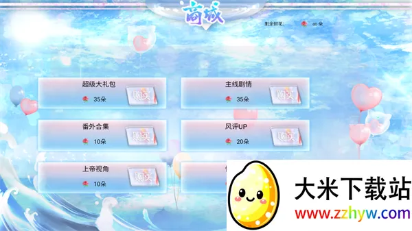 恋综作精少女向前冲橙光(恋爱模拟游戏) 恋综作精少女向前冲橙光(恋爱模拟游戏)