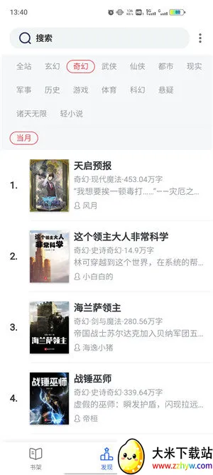 Ȥɫ(С˵Ķ)v4.2.6 Ѱͼ