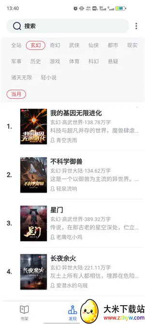 Ȥɫ(С˵Ķ)v4.2.6 Ѱͼ