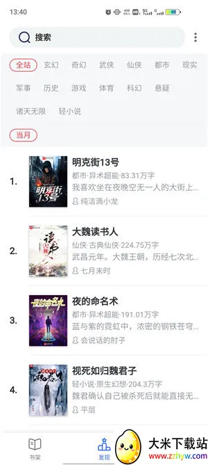 Ȥɫ(С˵Ķ)v4.2.6 Ѱͼ