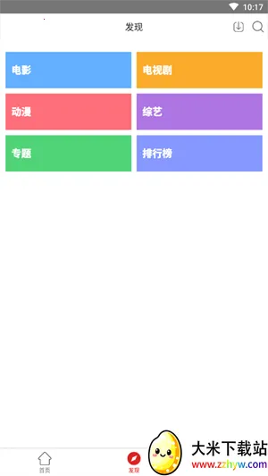 ӰԺ(Ӱ׷ƽ̨)v3.3.5 Ѱͼ