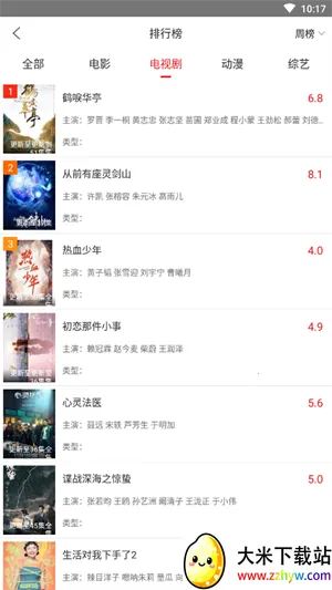 ӰԺ(Ӱ׷ƽ̨)v3.3.5 Ѱͼ