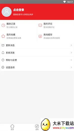 ӰԺ(Ӱ׷ƽ̨)v3.3.5 Ѱͼ