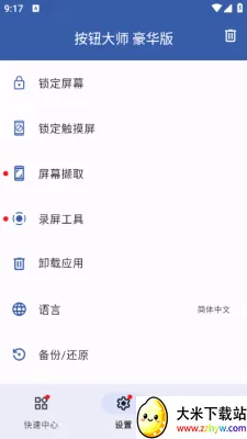 ��ť��ʦ2025���ذ�װv4.1 ��׿���ͼ