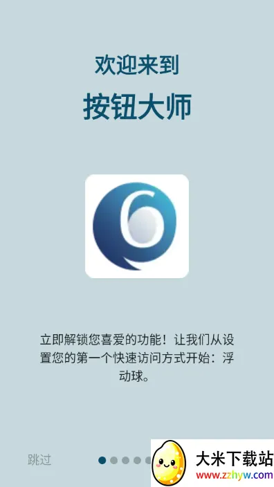 ��ť��ʦ2025���ذ�װv4.1 ��׿���ͼ