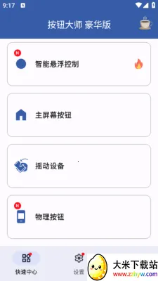 ��ť��ʦ2025���ذ�װv4.1 ��׿���ͼ