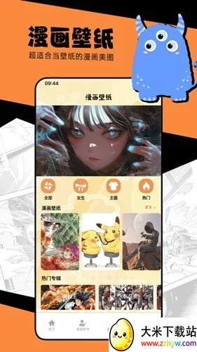 manwa22025ذװv1.1.8 ׿ͼ