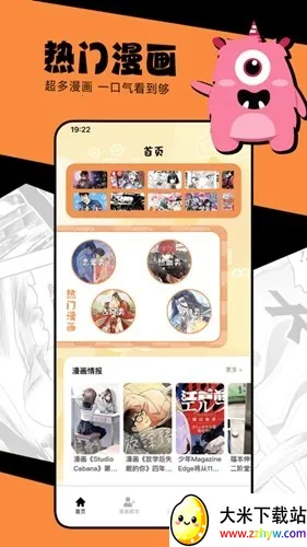 manwa22025ذװv1.1.8 ׿ͼ