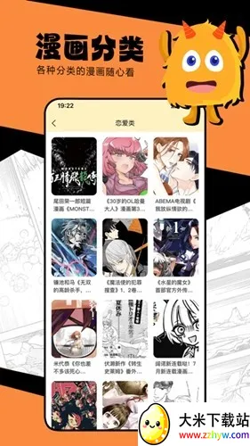 manwa22025ذװv1.1.8 ׿ͼ