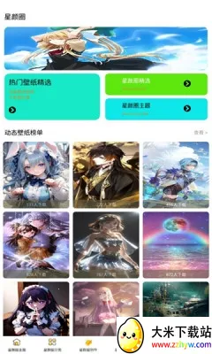 星颜圈2025下载安装 星颜圈2025下载安装