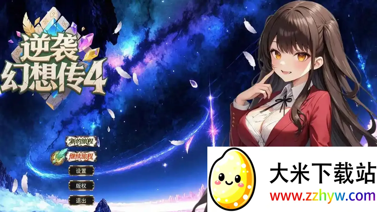 Ϯ봫4(ԪðϷ)v1.2.1 ׿ͼ