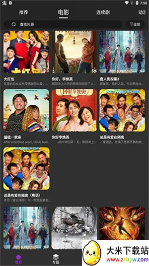 ̲ӰԺ2025ذװv3.3.5 ٷͼ