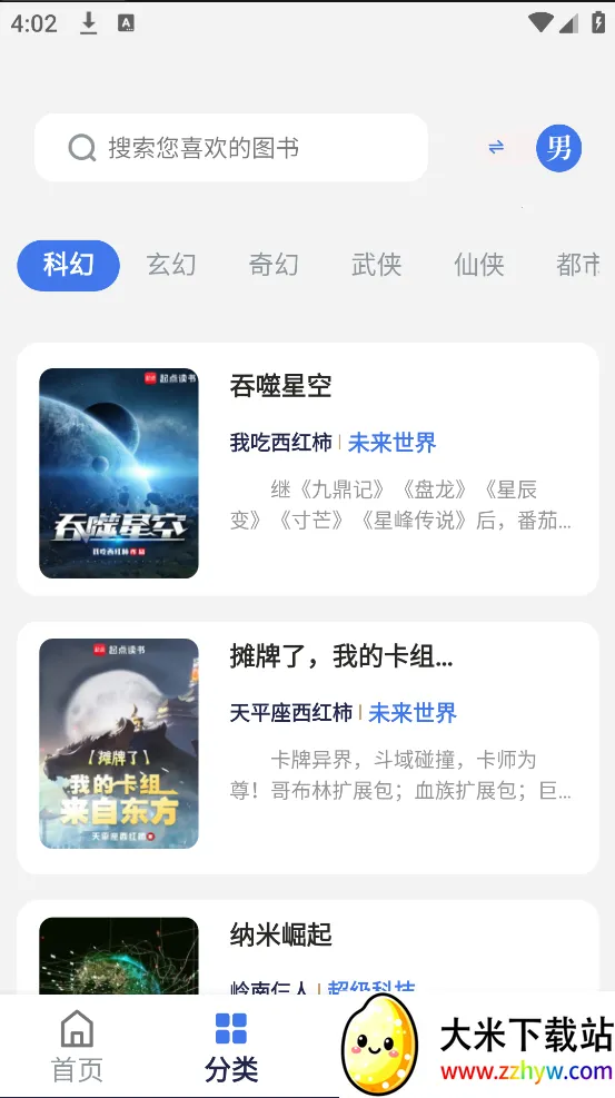 ƷĶ(С˵Ķ)v1.7.3 ٷͼ