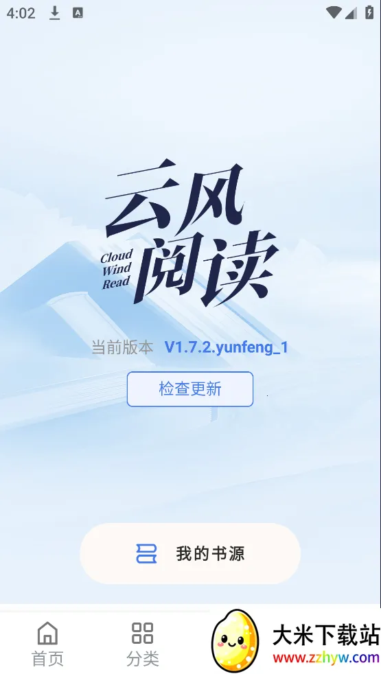 ƷĶ(С˵Ķ)v1.7.3 ٷͼ