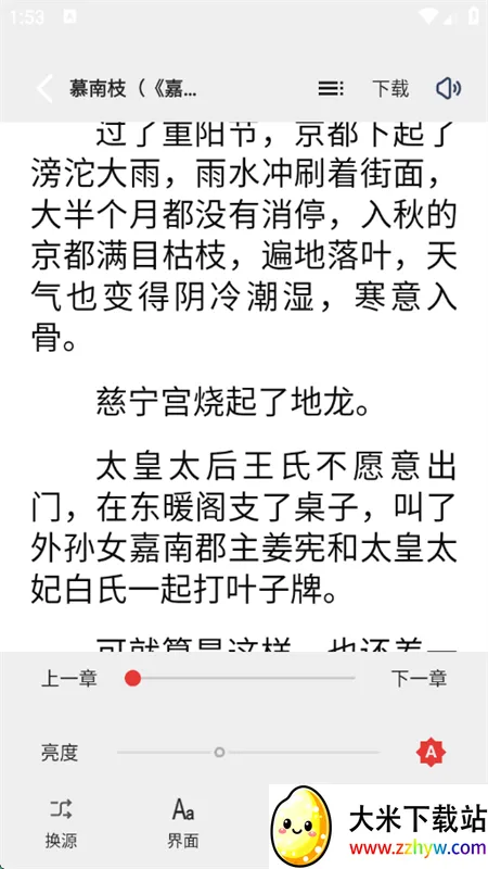 云风阅读(小说阅读软件) 云风阅读(小说阅读软件)