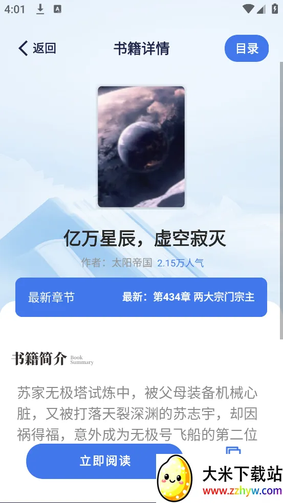 ƷĶ(С˵Ķ)v1.7.3 ٷͼ