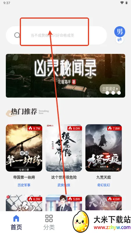 云风阅读(小说阅读软件) 云风阅读(小说阅读软件)