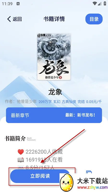 云风阅读(小说阅读软件) 云风阅读(小说阅读软件)