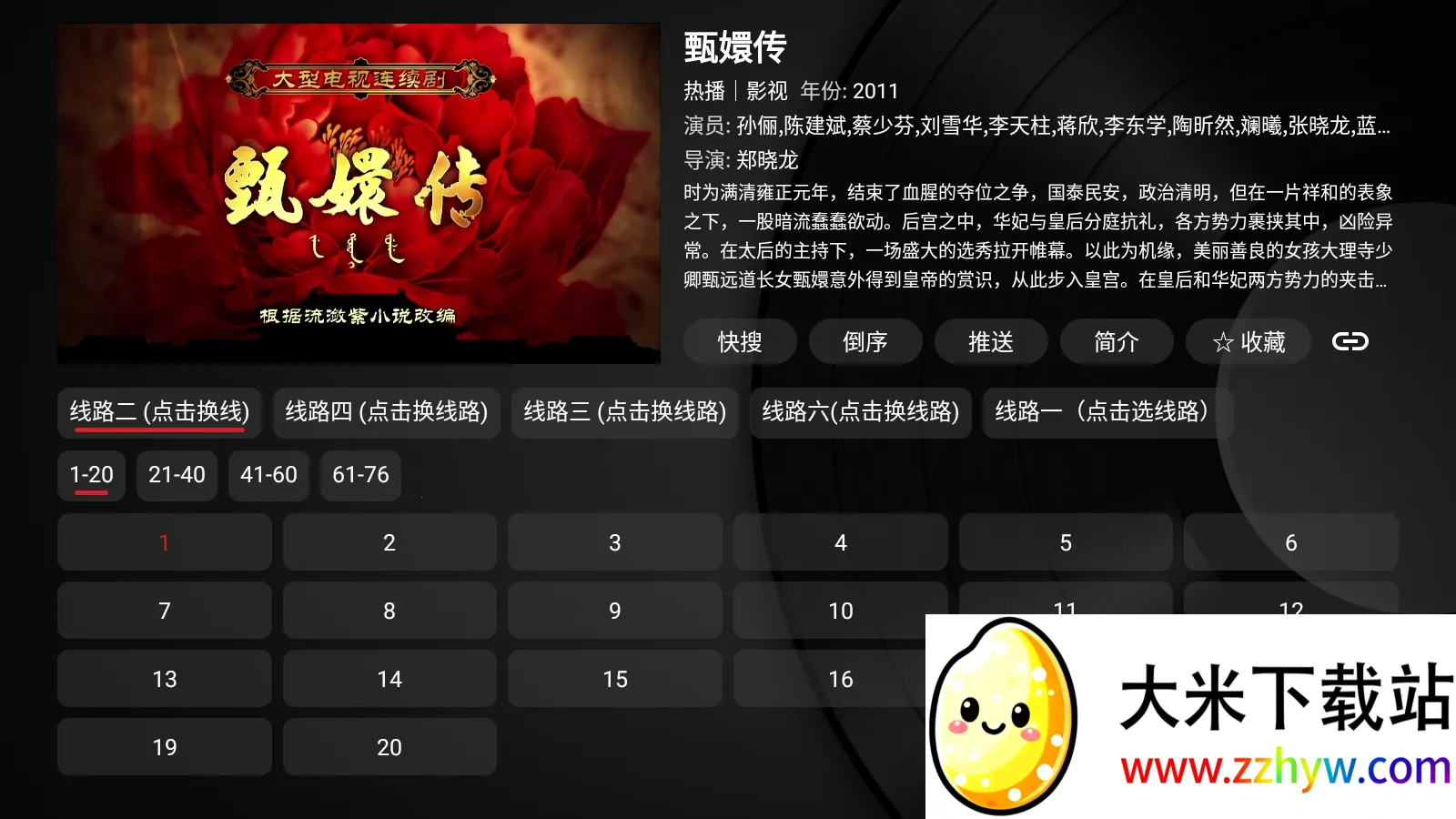 ӰBox(Ӱ׷)v1.0.20240709-2109 Ѱͼ